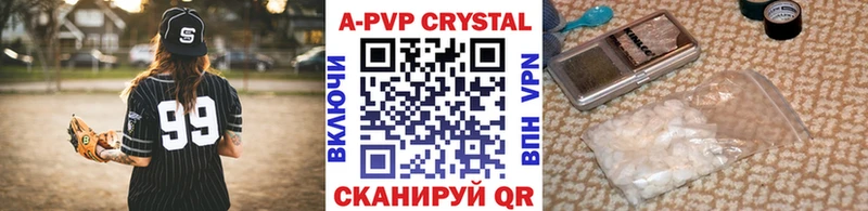 APVP Соль Лихославль
