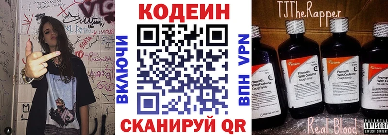 Codein Purple Drank  Лихославль 