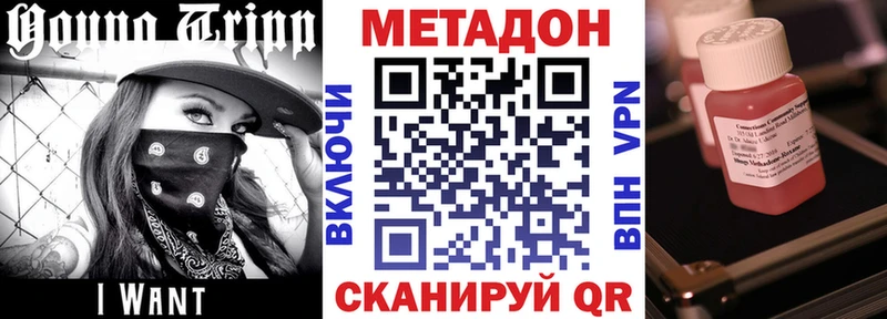 МЕТАДОН methadone  Лихославль 
