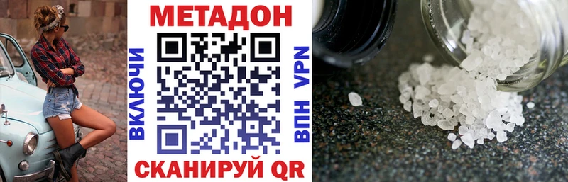 МЕТАДОН кристалл Лихославль