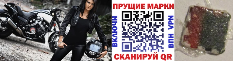 Наркотические марки 1500мкг  Лихославль 